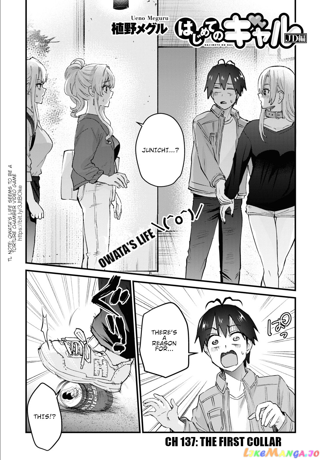 Hajimete No Gal chapter 137 - page 2