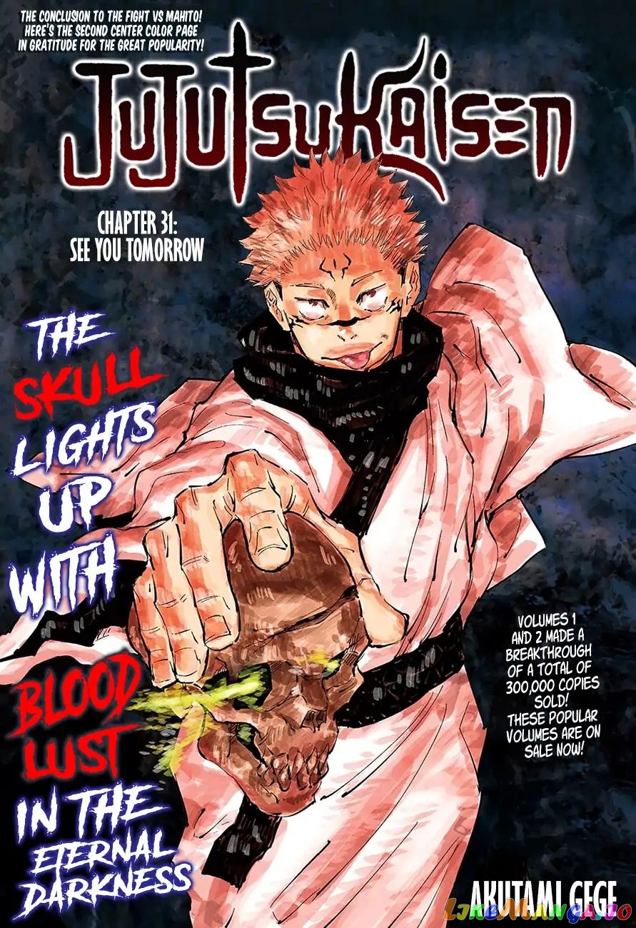 Jujutsu Kaisen chapter 31 - page 1