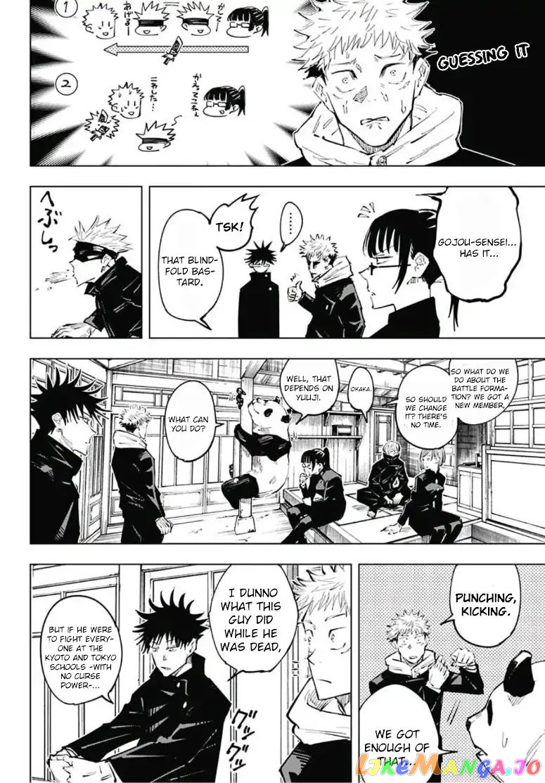 Jujutsu Kaisen chapter 33 - page 5