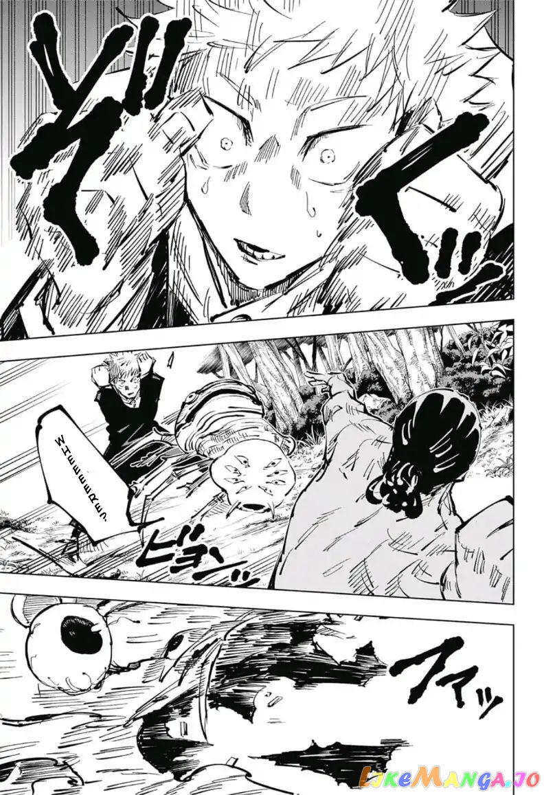 Jujutsu Kaisen chapter 34 - page 12