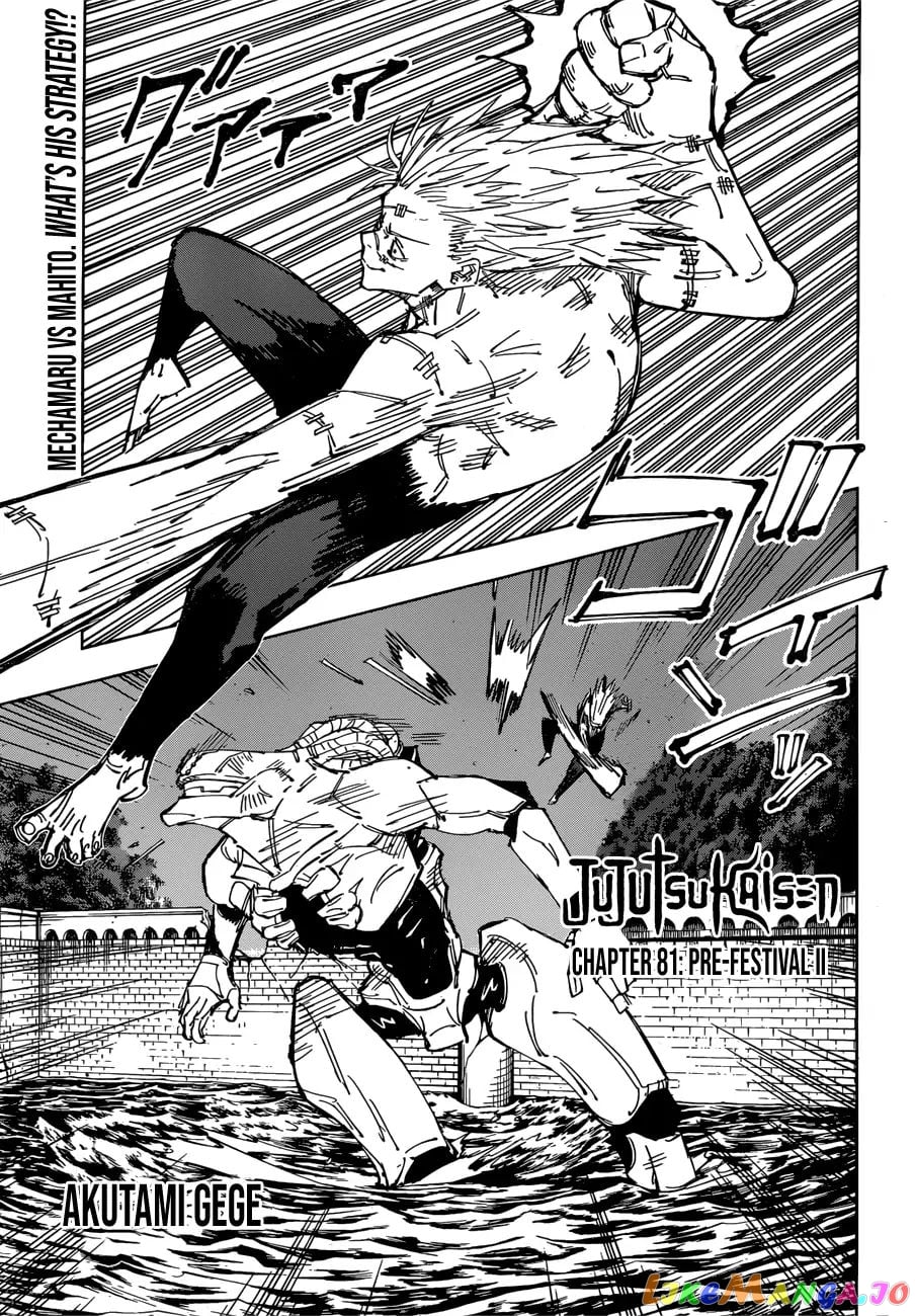 Jujutsu Kaisen chapter 81 - page 1