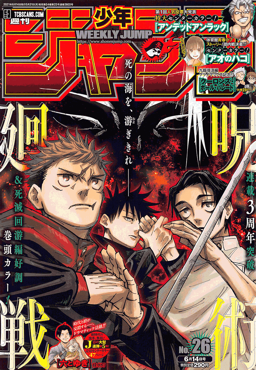 Jujutsu Kaisen chapter 150 - page 1