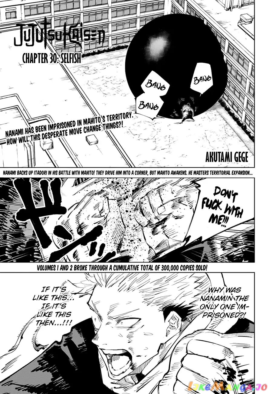 Jujutsu Kaisen chapter 30 - page 1