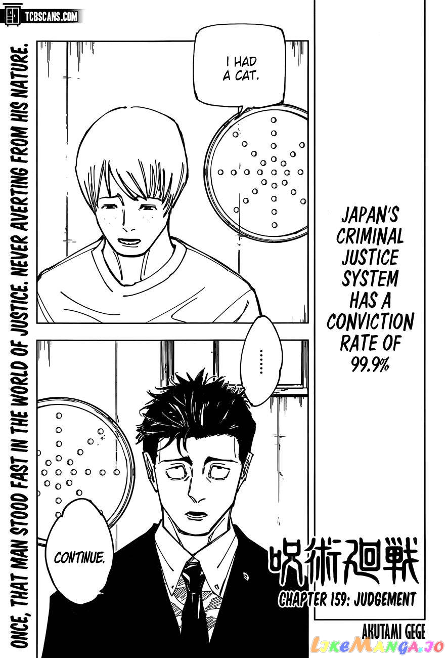 Jujutsu Kaisen chapter 159 - page 1