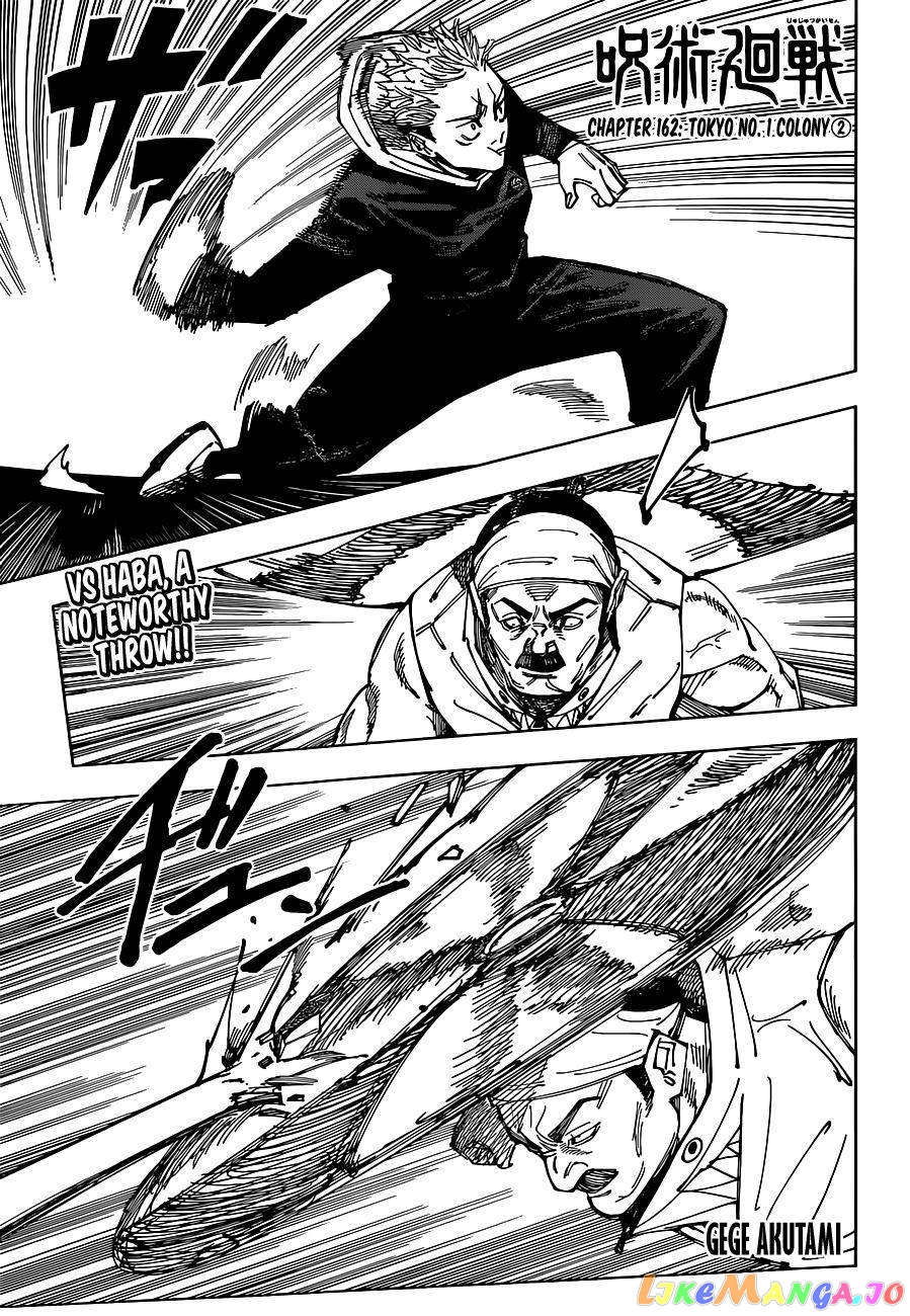 Jujutsu Kaisen chapter 162 - page 1