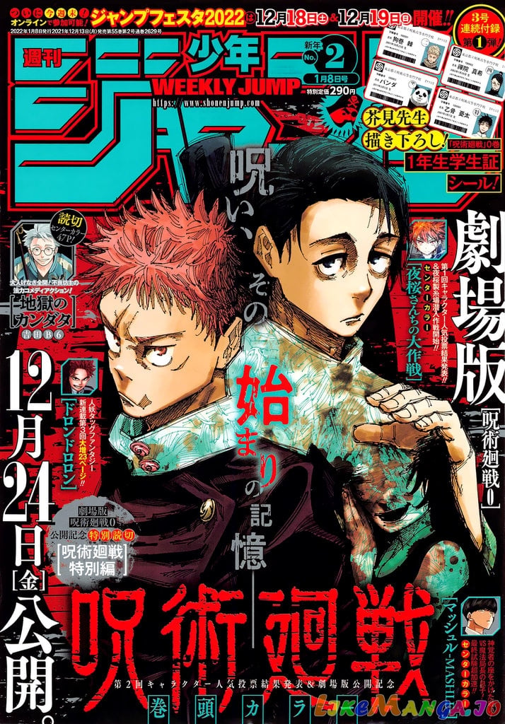 Jujutsu Kaisen chapter 168 - page 1