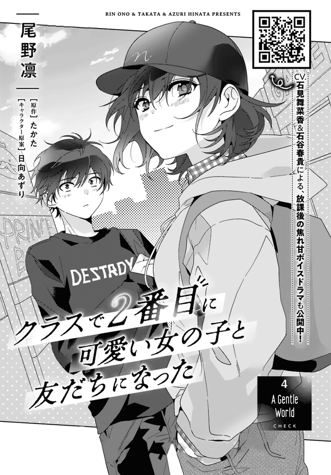 Class De 2 Banme Ni Kawaii Onna No Ko To Tomodachi Ni Natta chapter 4 - page 1