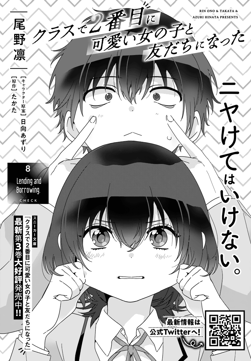 Class De 2 Banme Ni Kawaii Onna No Ko To Tomodachi Ni Natta chapter 8 - page 1