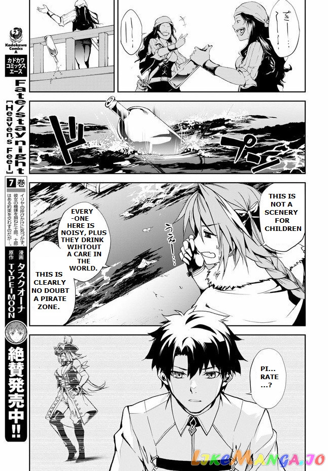 Fate/grand Order Epic Of Remnant - Ashu Tokuiten Ii - Denshou Chitei Sekai Agartha - Agartha No Onna chapter 4 - page 10