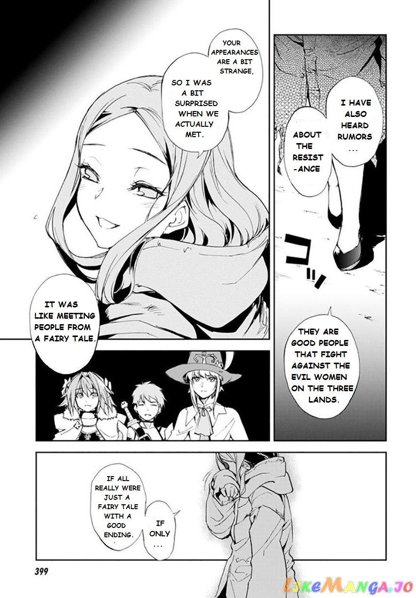 Fate/grand Order Epic Of Remnant - Ashu Tokuiten Ii - Denshou Chitei Sekai Agartha - Agartha No Onna chapter 5 - page 3
