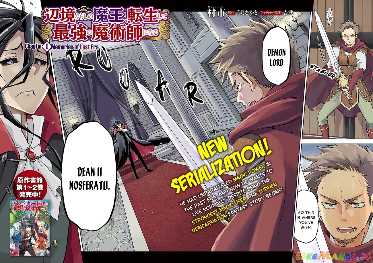 Henkyou Gurashi no Maou, Tensei shite Saikyou no Majutsushi ni naru chapter 1 - page 2