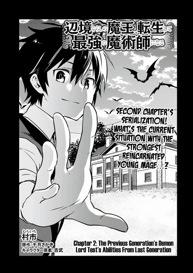 Henkyou Gurashi no Maou, Tensei shite Saikyou no Majutsushi ni naru chapter 2 - page 3