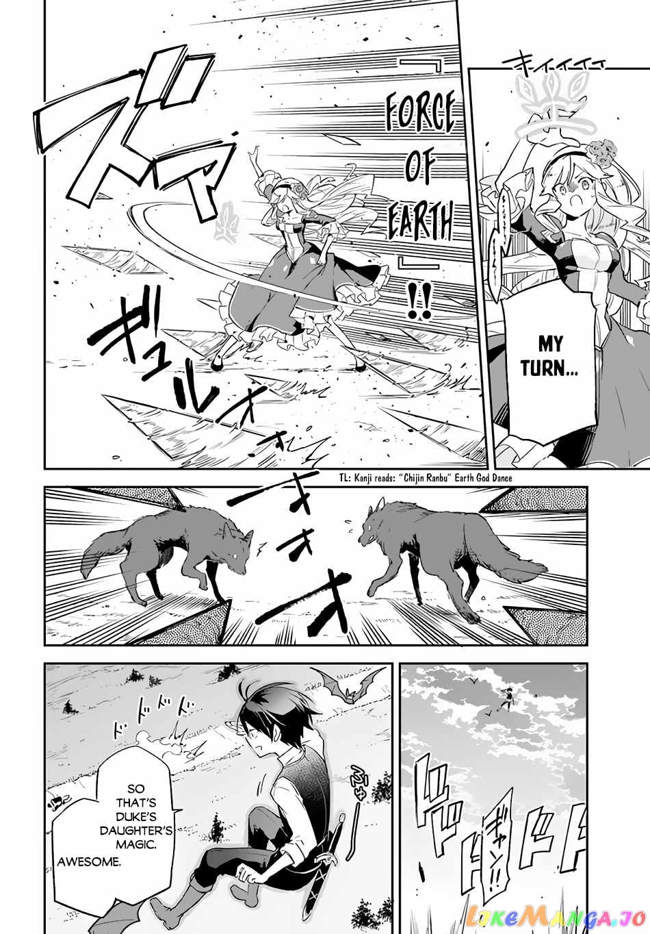 Henkyou Gurashi no Maou, Tensei shite Saikyou no Majutsushi ni naru chapter 16 - page 32
