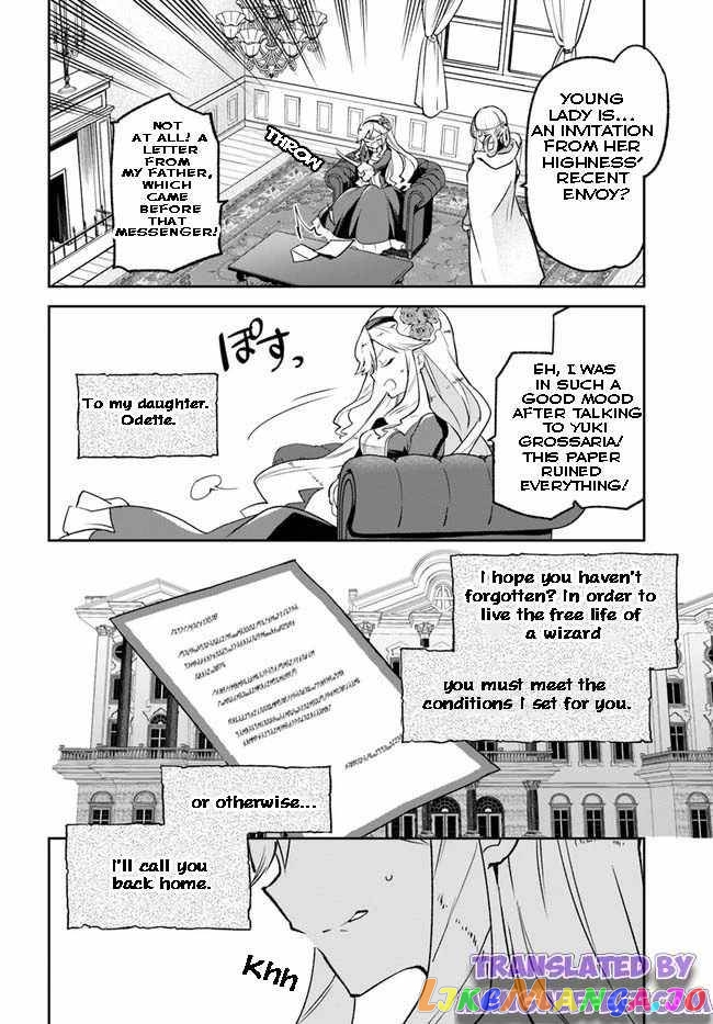 Henkyou Gurashi no Maou, Tensei shite Saikyou no Majutsushi ni naru chapter 18 - page 12