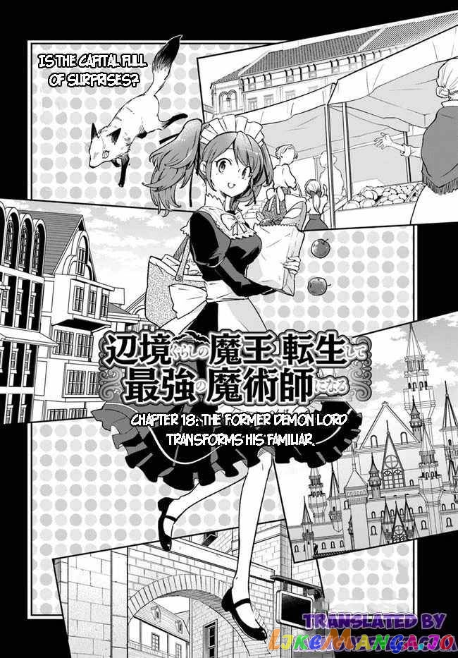 Henkyou Gurashi no Maou, Tensei shite Saikyou no Majutsushi ni naru chapter 18 - page 4
