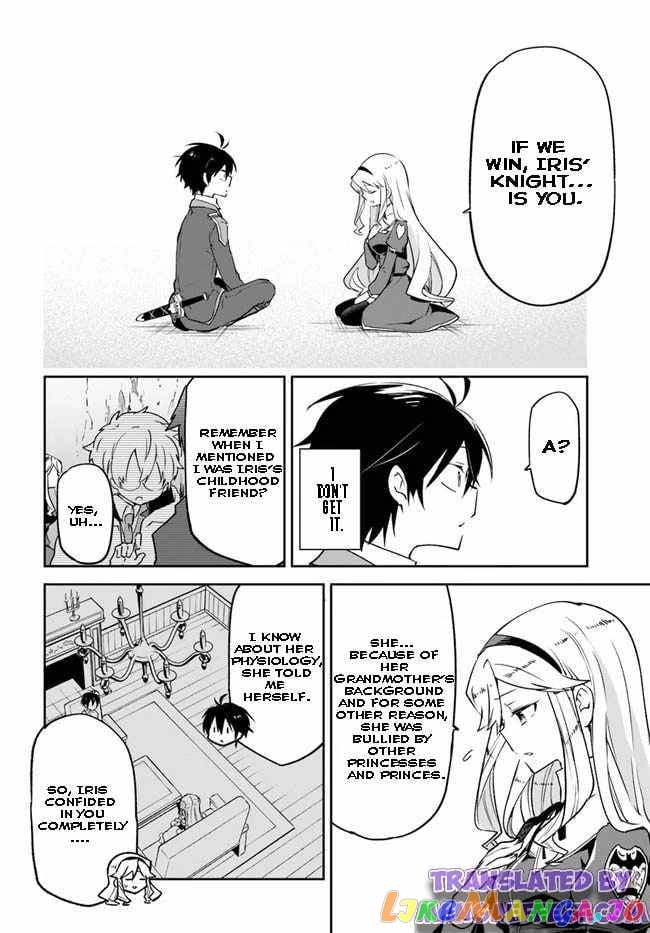 Henkyou Gurashi no Maou, Tensei shite Saikyou no Majutsushi ni naru chapter 19 - page 26