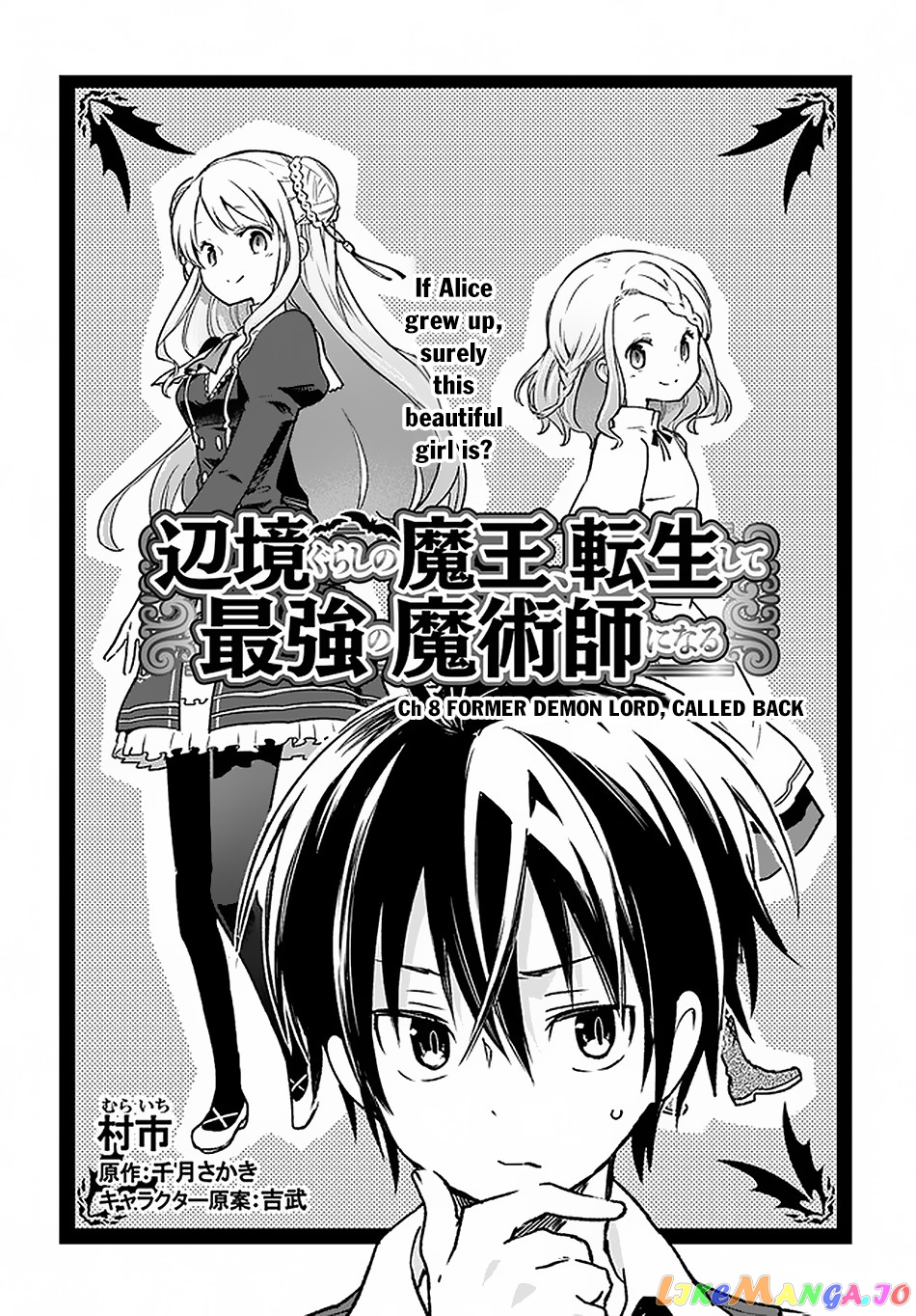 Henkyou Gurashi no Maou, Tensei shite Saikyou no Majutsushi ni naru chapter 8 - page 3