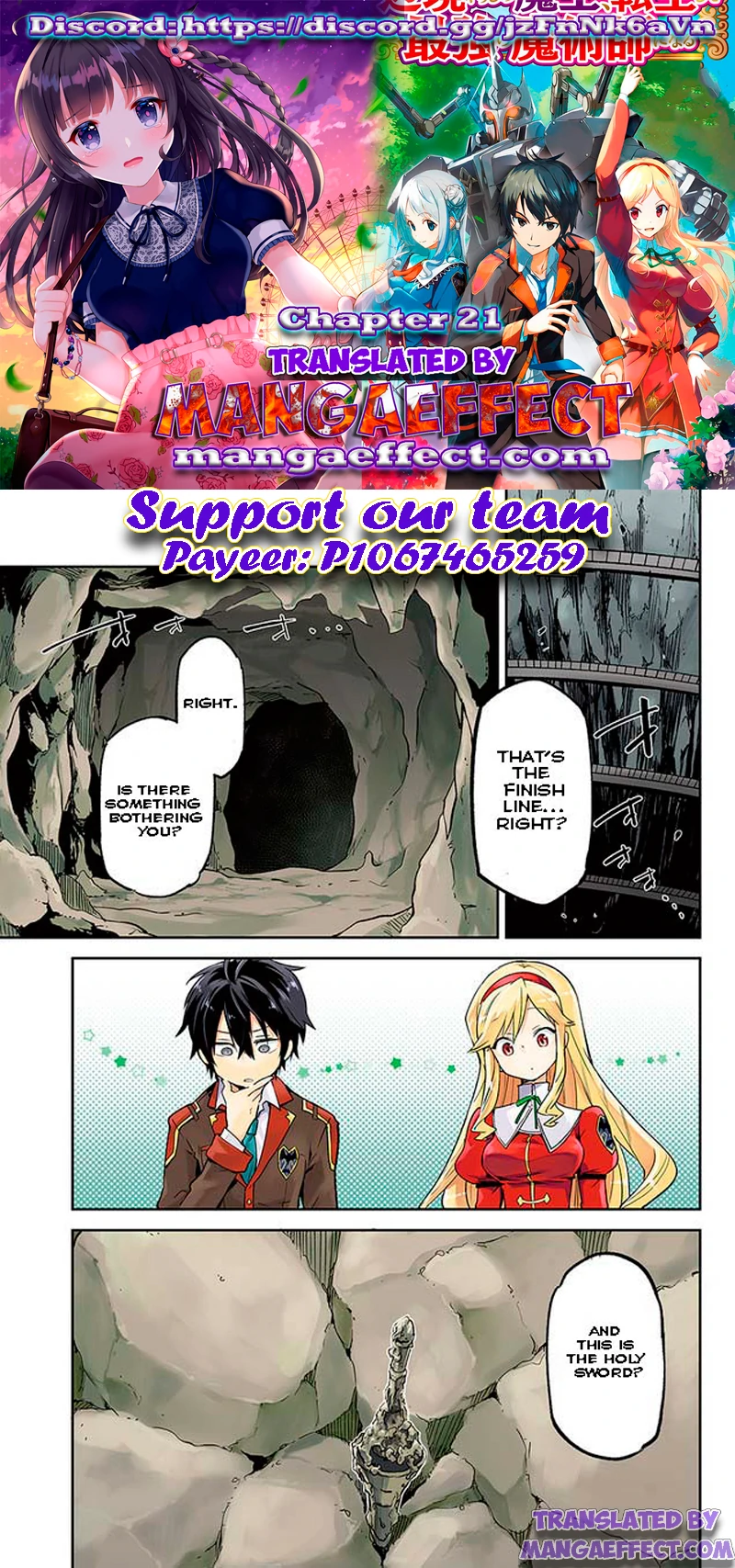 Henkyou Gurashi no Maou, Tensei shite Saikyou no Majutsushi ni naru chapter 21 - page 1