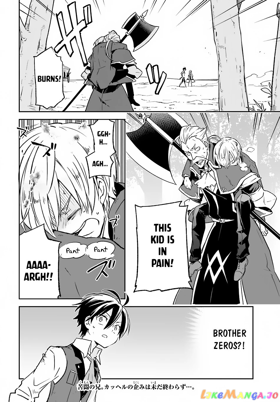 Henkyou Gurashi no Maou, Tensei shite Saikyou no Majutsushi ni naru chapter 11 - page 37