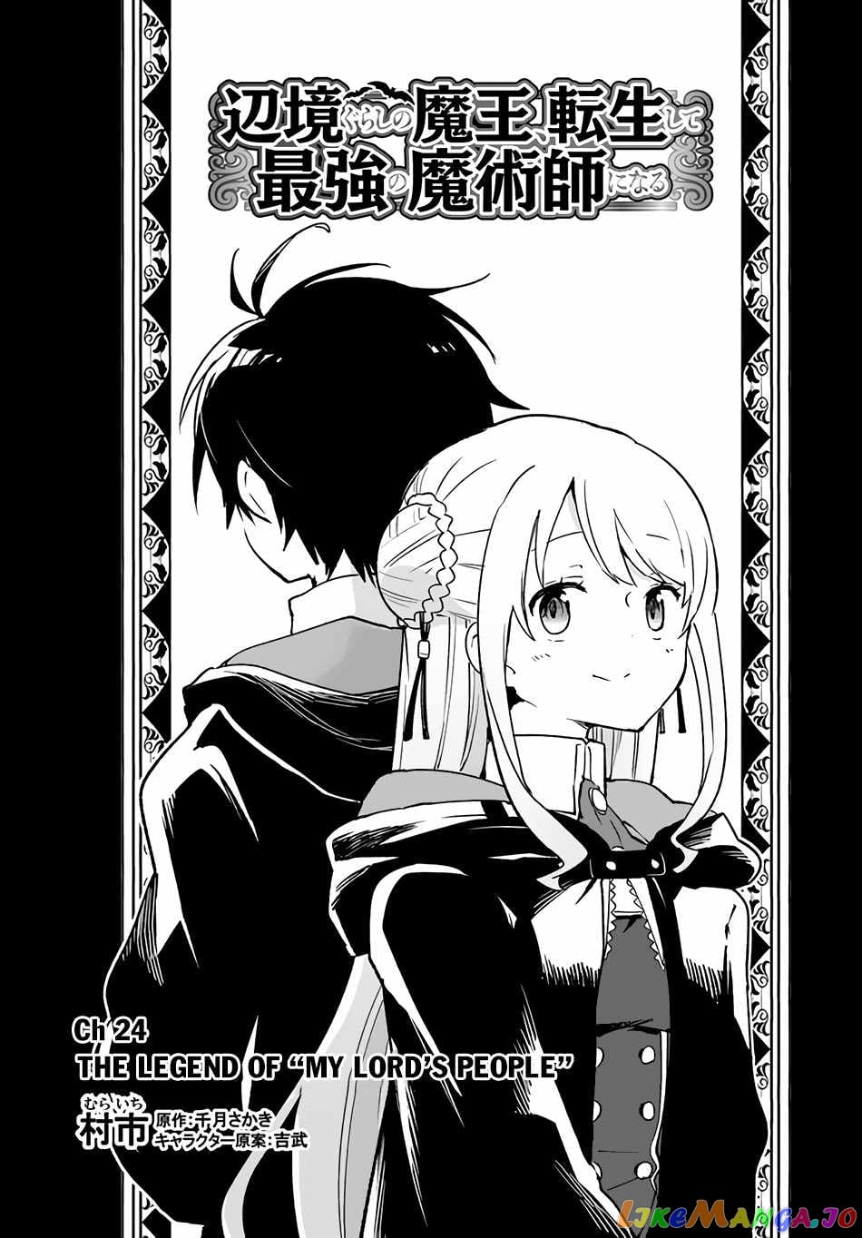 Henkyou Gurashi no Maou, Tensei shite Saikyou no Majutsushi ni naru chapter 24 - page 5