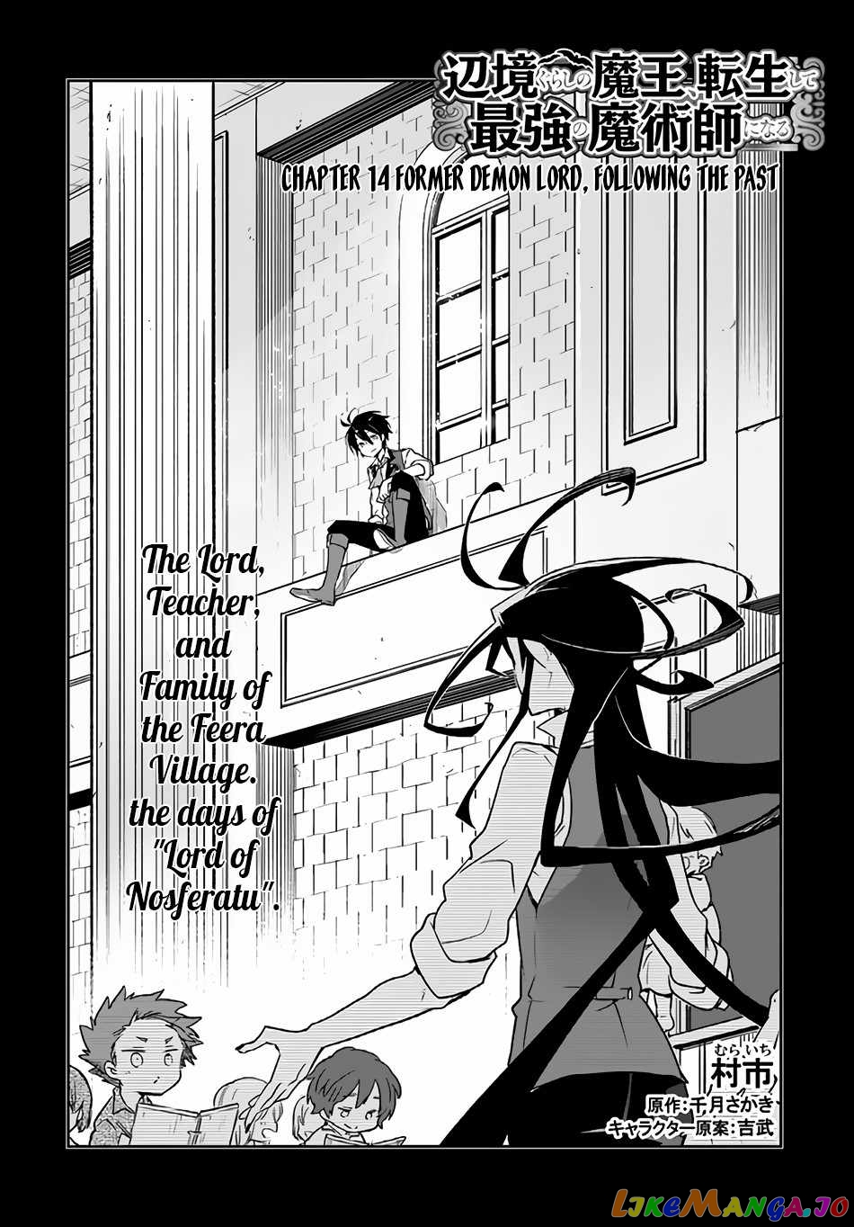 Henkyou Gurashi no Maou, Tensei shite Saikyou no Majutsushi ni naru chapter 14 - page 3