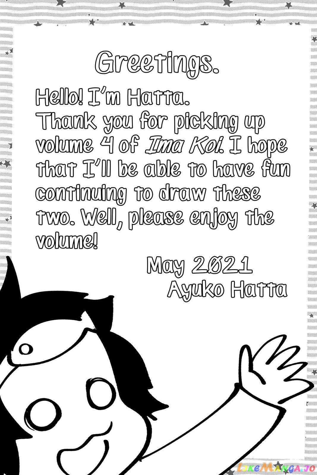 Ima Koi - Now I'm in Love chapter 13 - page 5