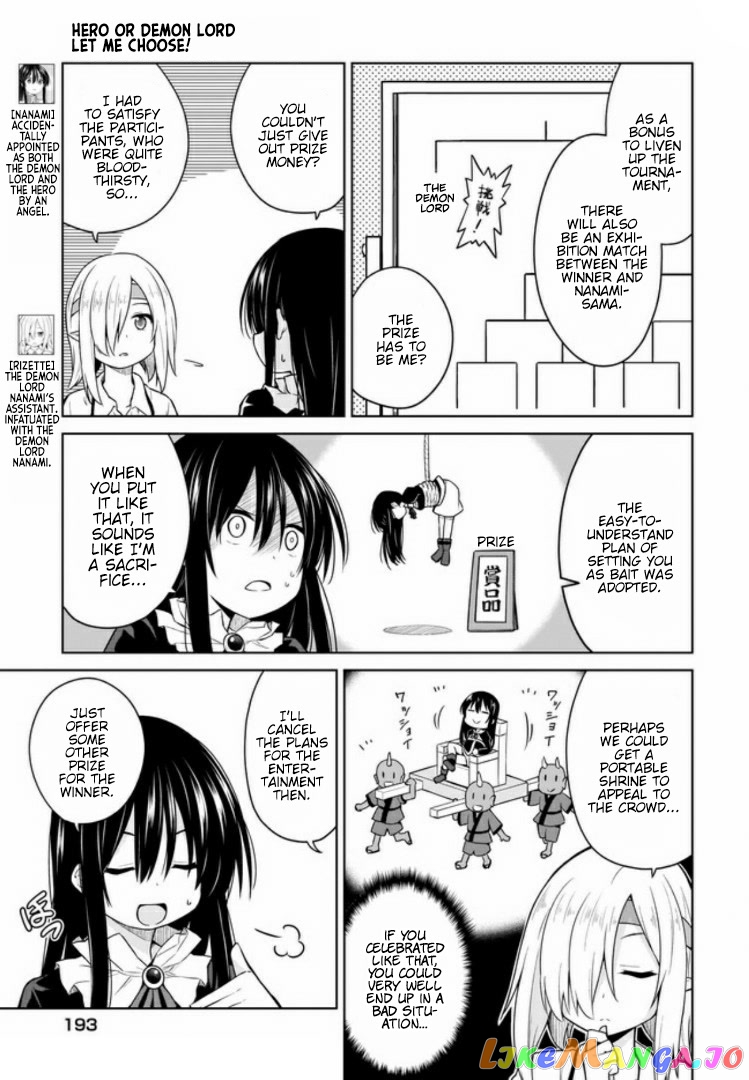 Hero or Demon Lord? Let me choose! chapter 11 - page 3