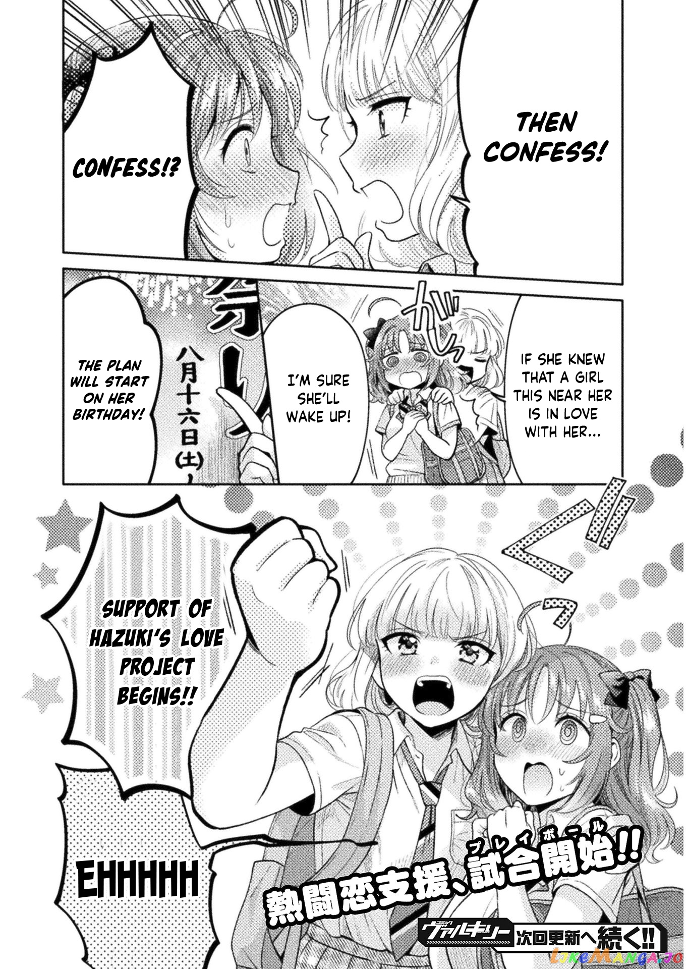 Housewife X JK chapter 10 - page 20