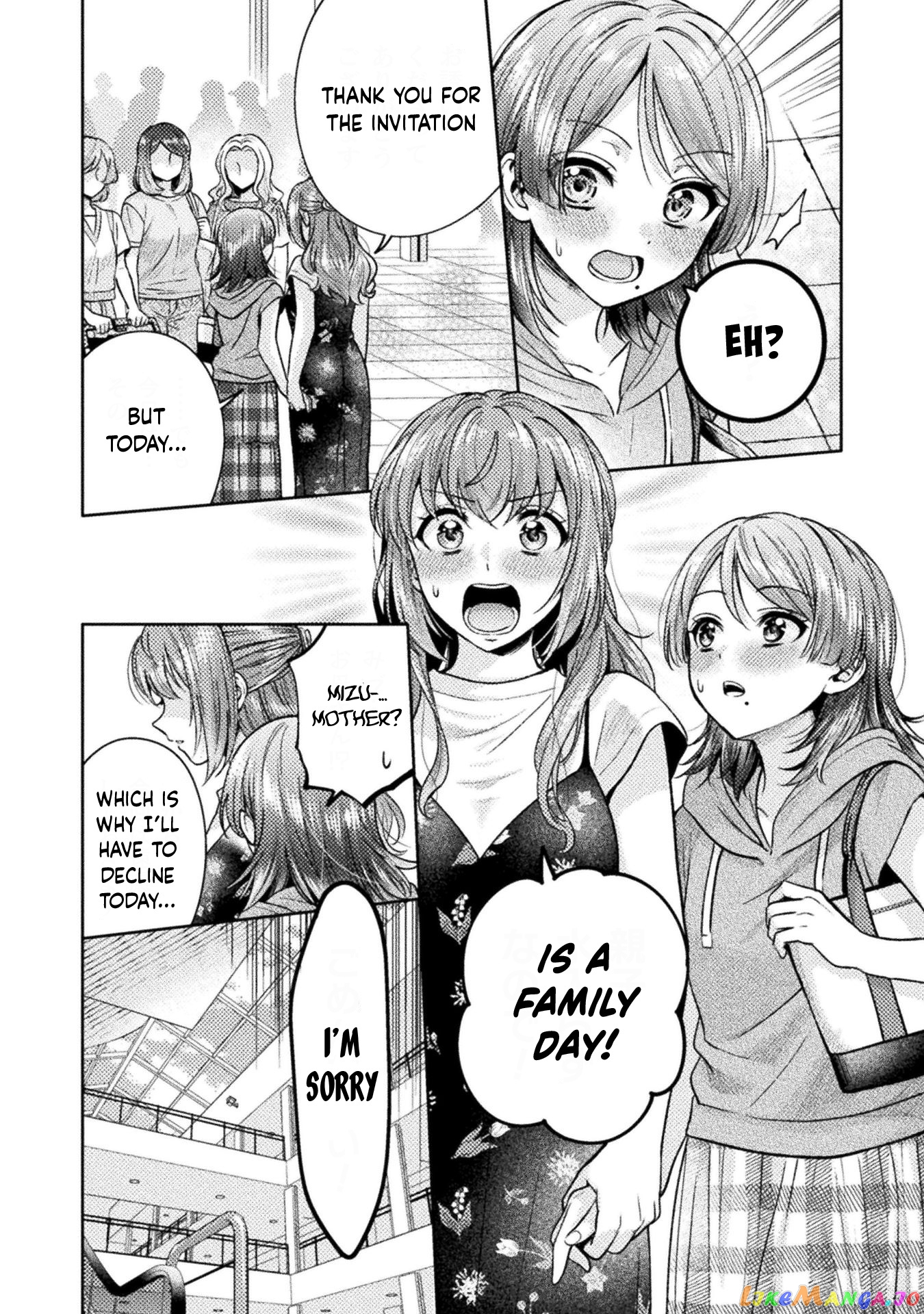 Housewife X JK chapter 12 - page 6