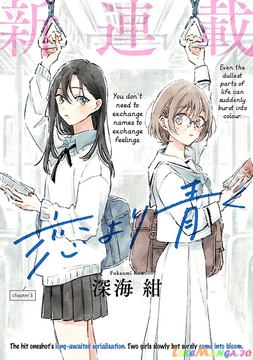 Koi Yori Aoku (Oneshot) chapter 1 - page 1