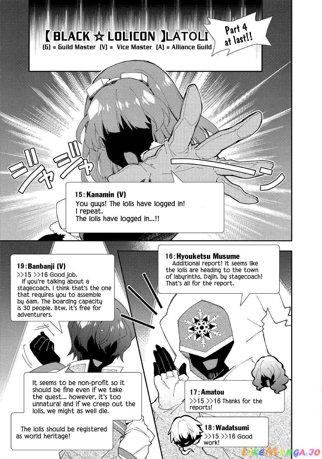 Nonbiri Vrmmoki chapter 38 - page 15