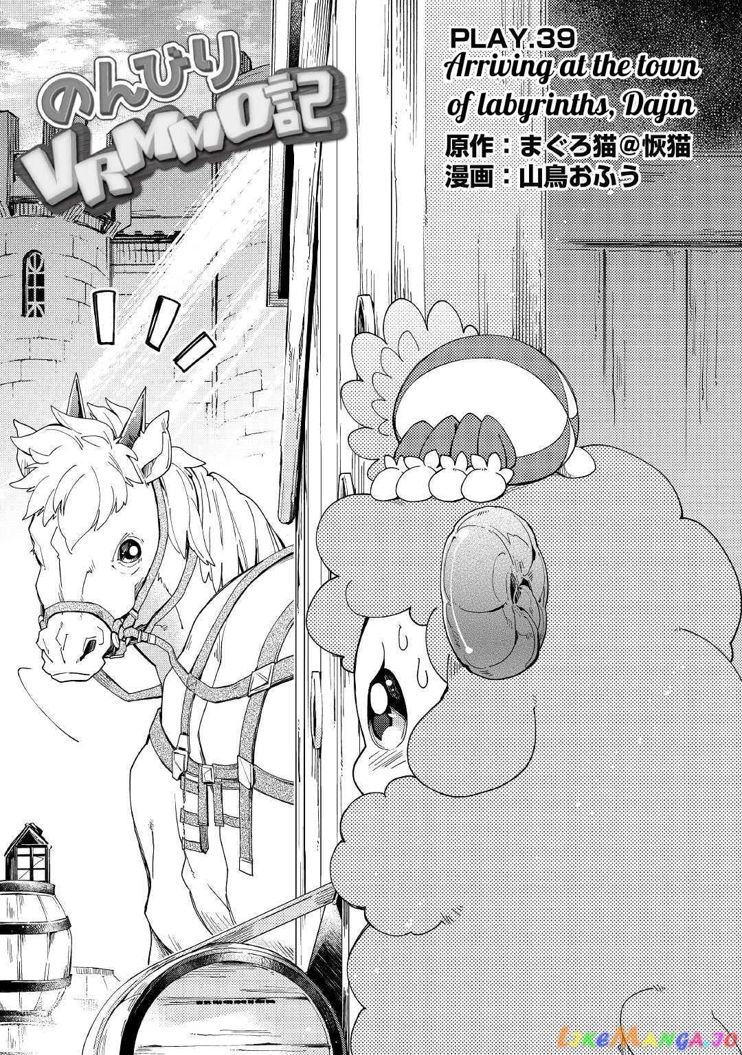 Nonbiri Vrmmoki chapter 39 - page 2
