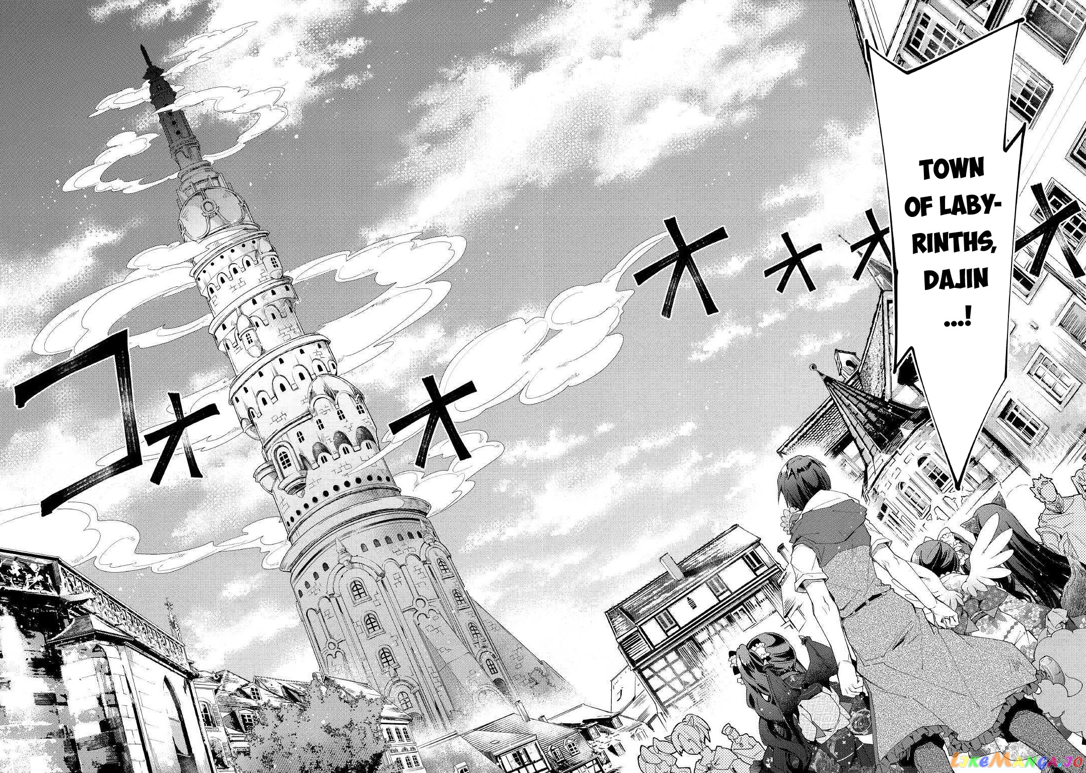 Nonbiri Vrmmoki chapter 39 - page 17