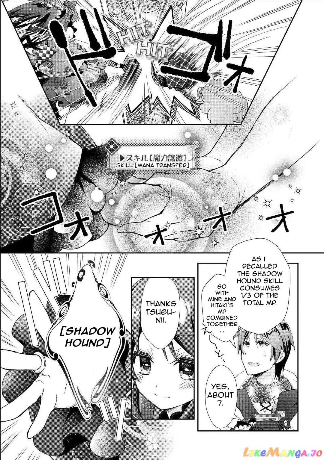 Nonbiri Vrmmoki chapter 52 - page 13