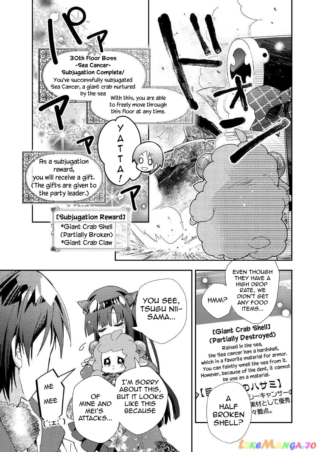Nonbiri Vrmmoki chapter 52 - page 17