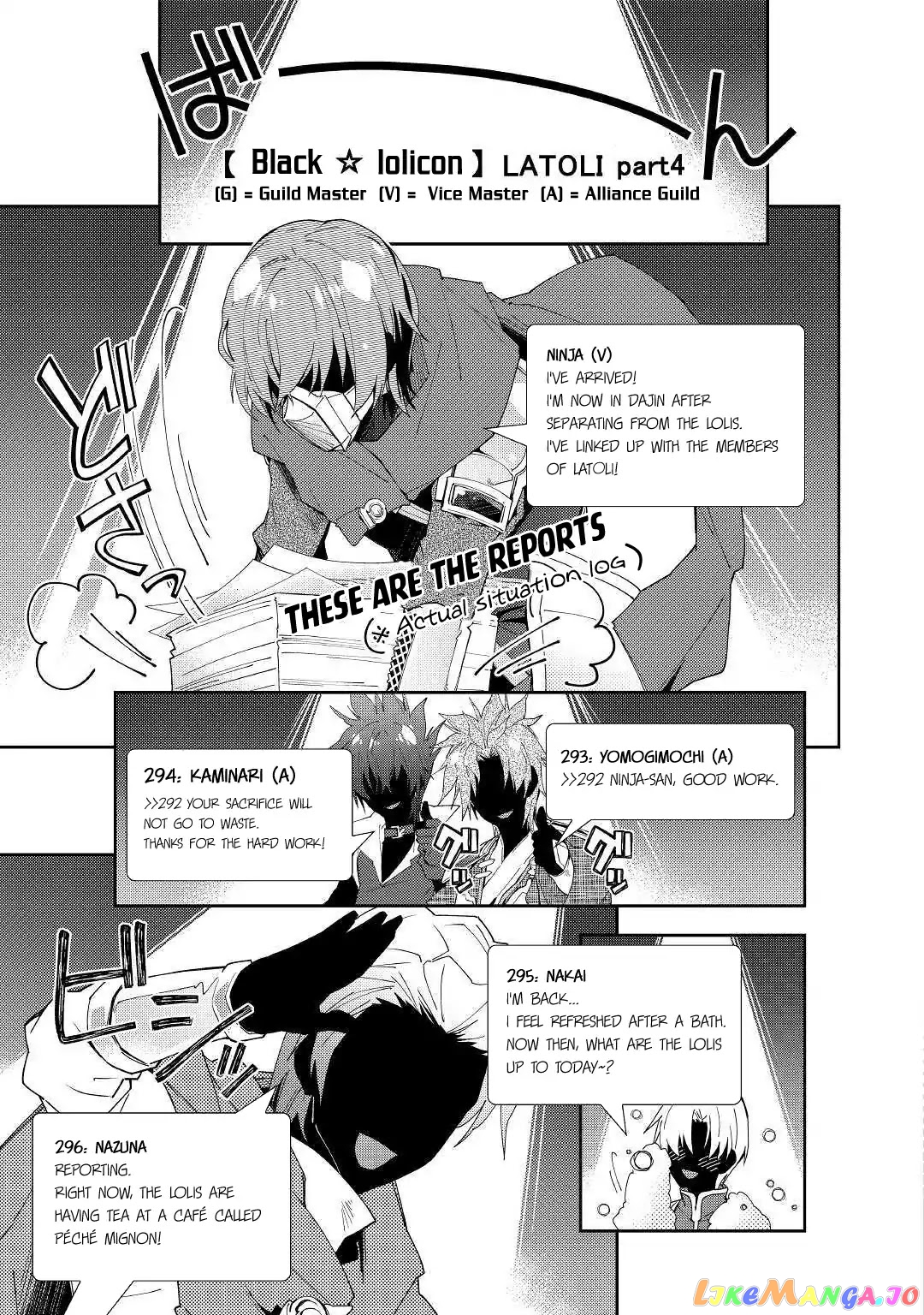 Nonbiri Vrmmoki chapter 40 - page 12