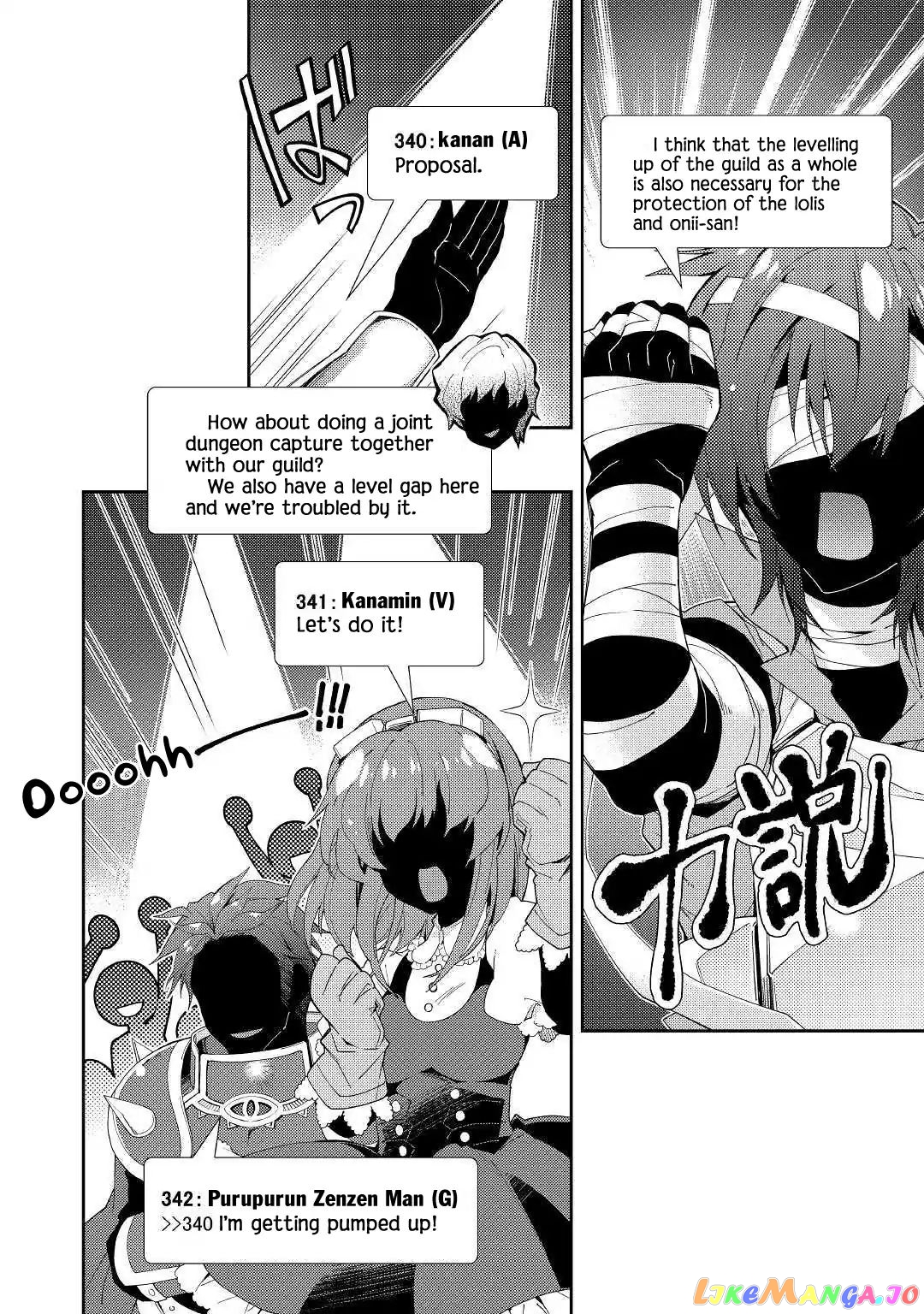 Nonbiri Vrmmoki chapter 41 - page 15