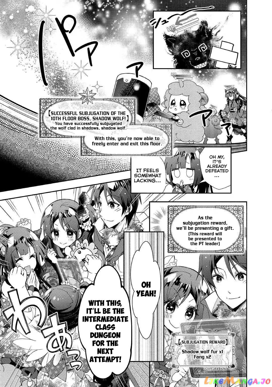Nonbiri Vrmmoki chapter 41 - page 8