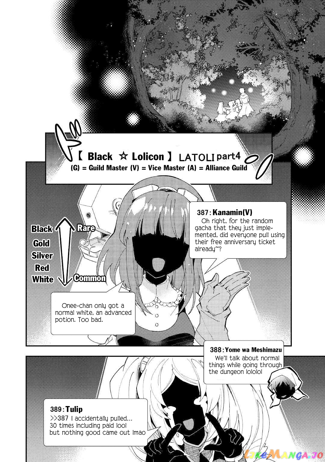 Nonbiri Vrmmoki chapter 43 - page 17