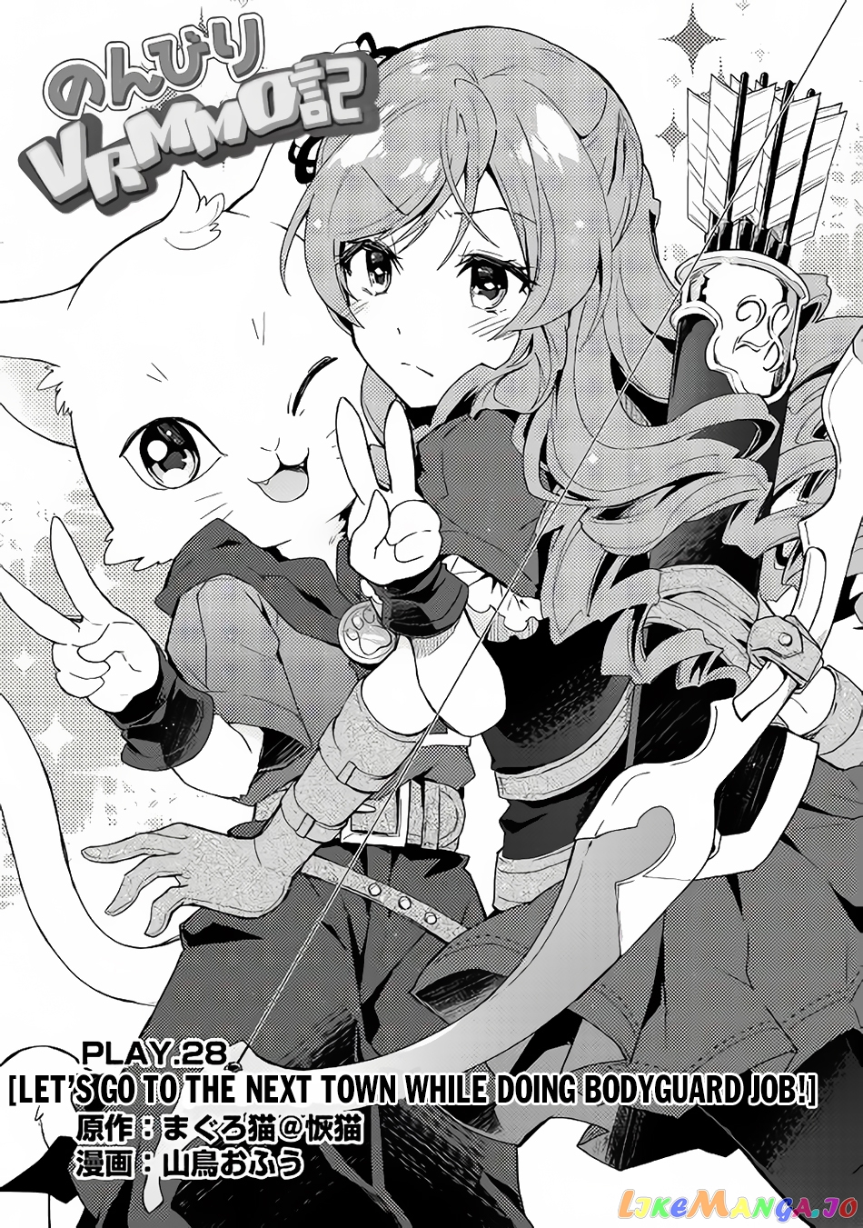 Nonbiri Vrmmoki chapter 28 - page 2