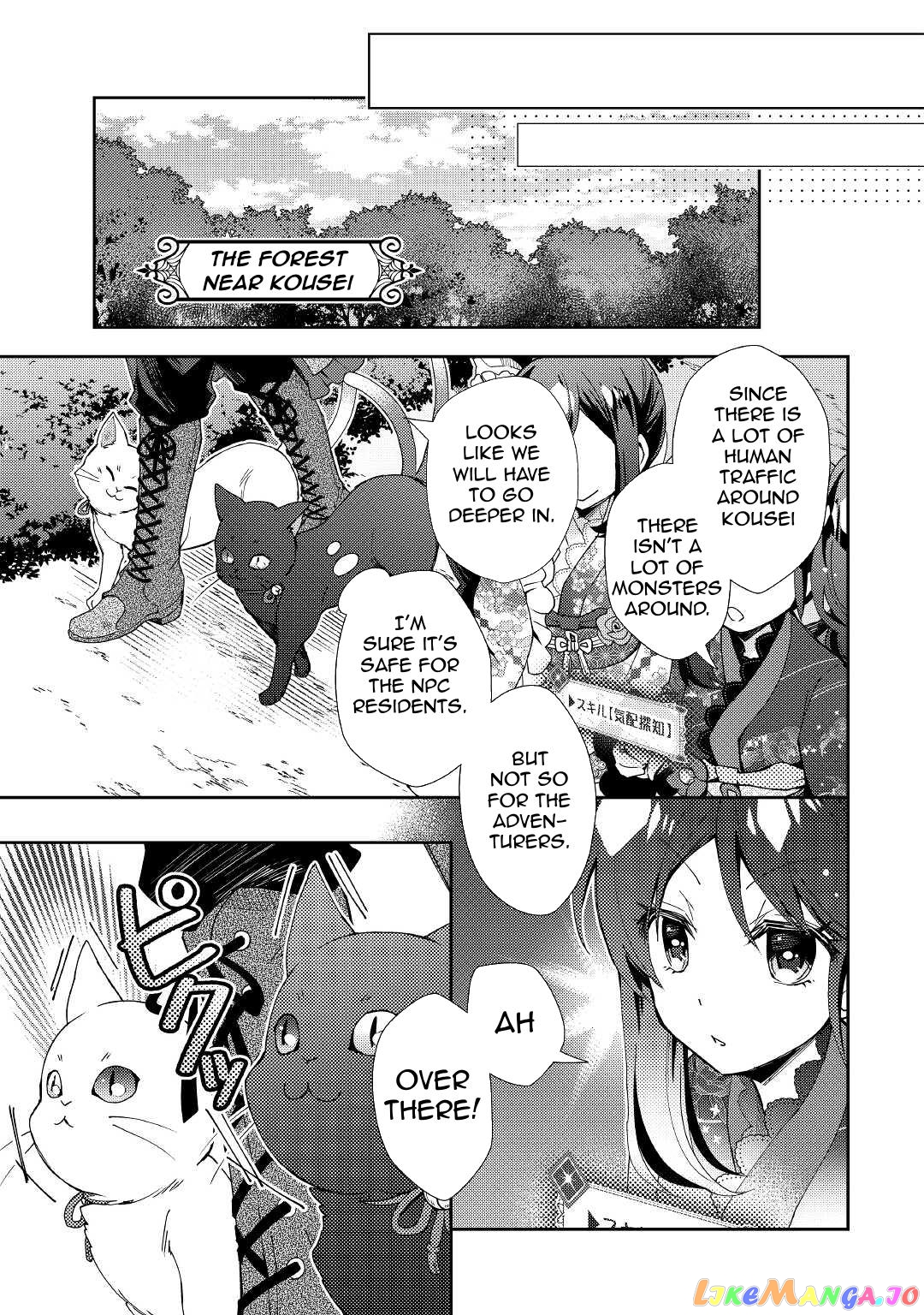 Nonbiri Vrmmoki chapter 57 - page 17