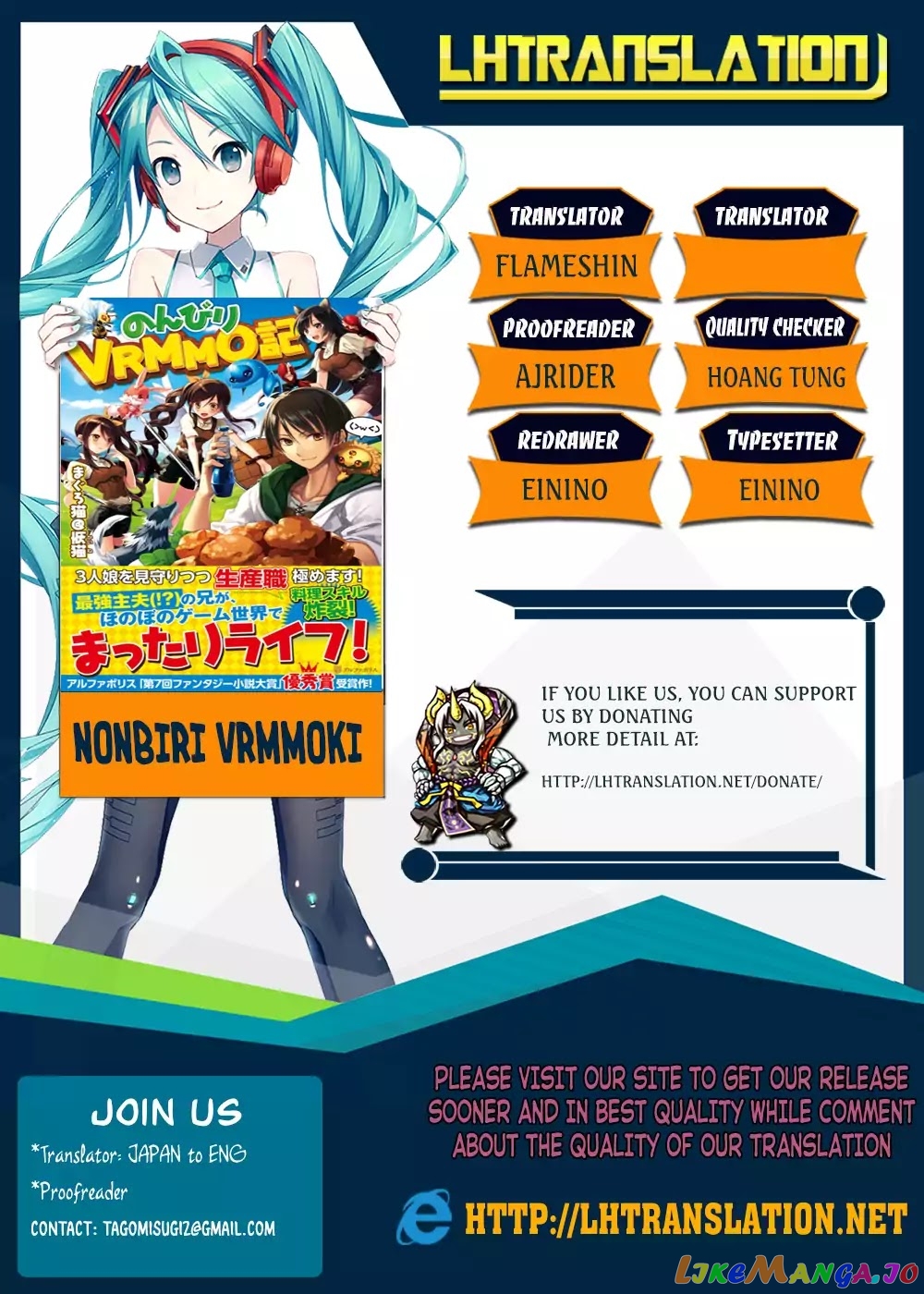 Nonbiri Vrmmoki chapter 29 - page 1