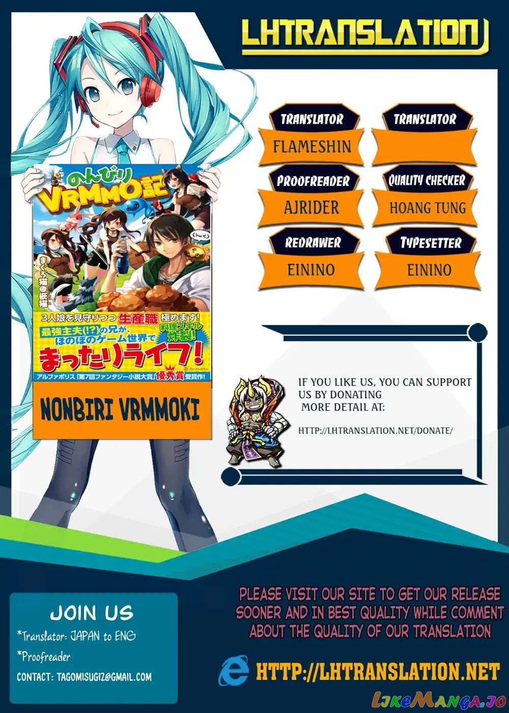 Nonbiri Vrmmoki chapter 32 - page 1
