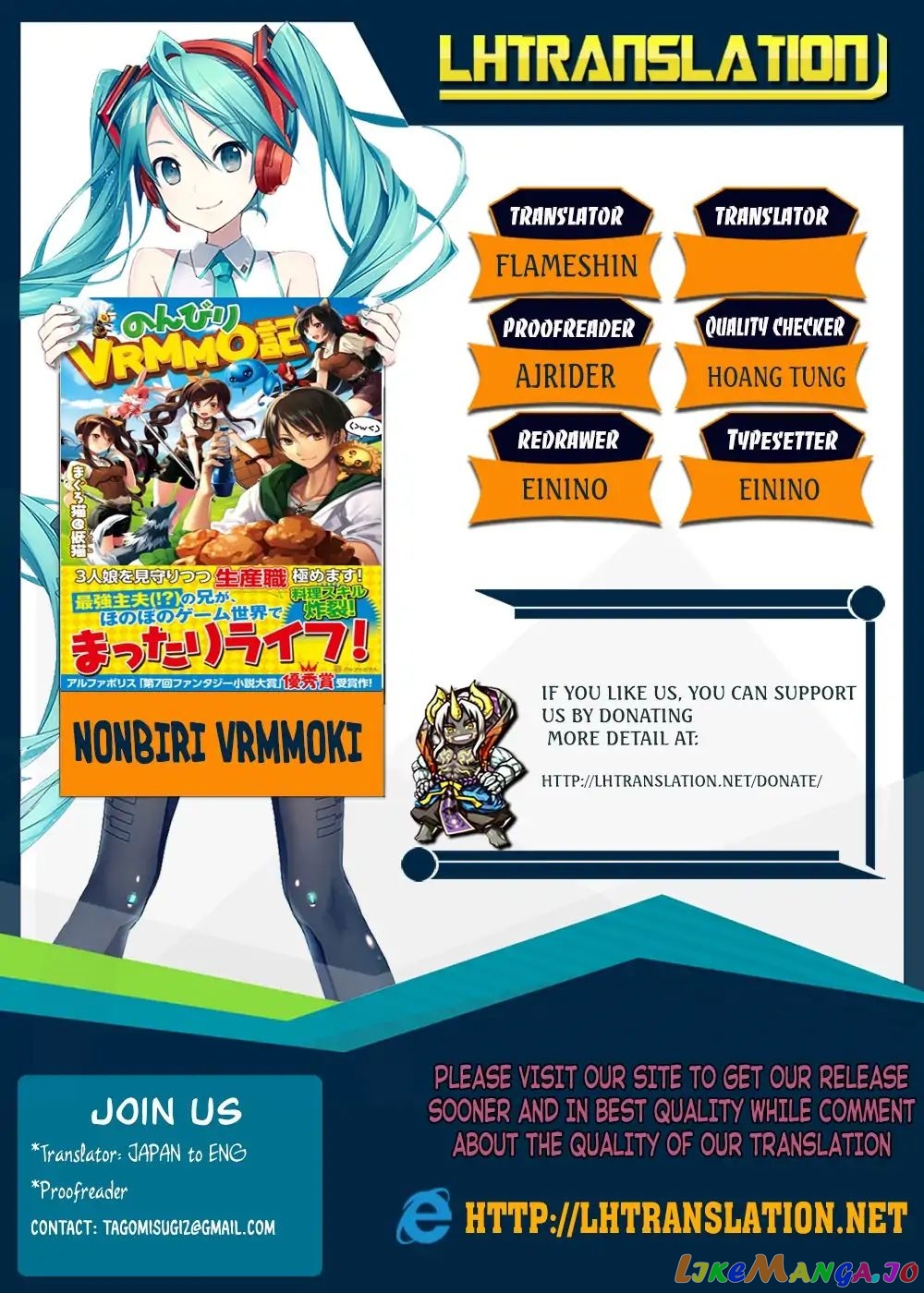 Nonbiri Vrmmoki chapter 33 - page 1