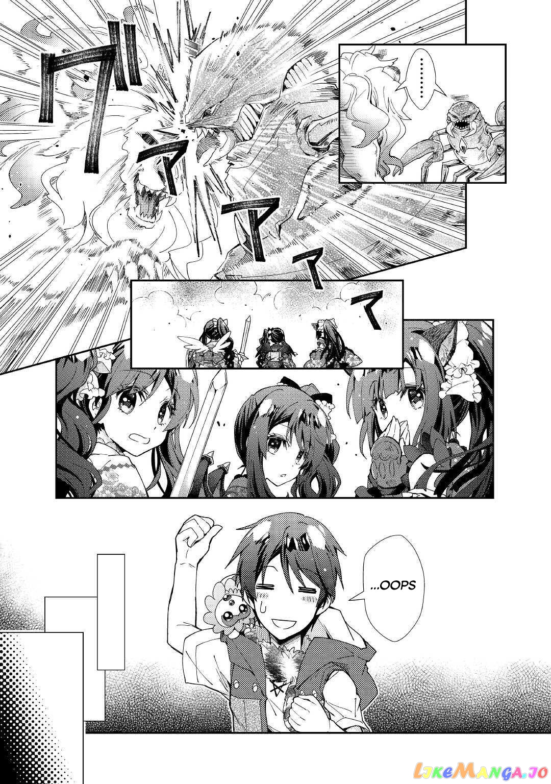 Nonbiri Vrmmoki chapter 49 - page 16