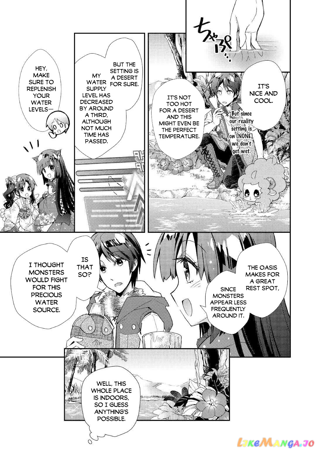 Nonbiri Vrmmoki chapter 49 - page 8