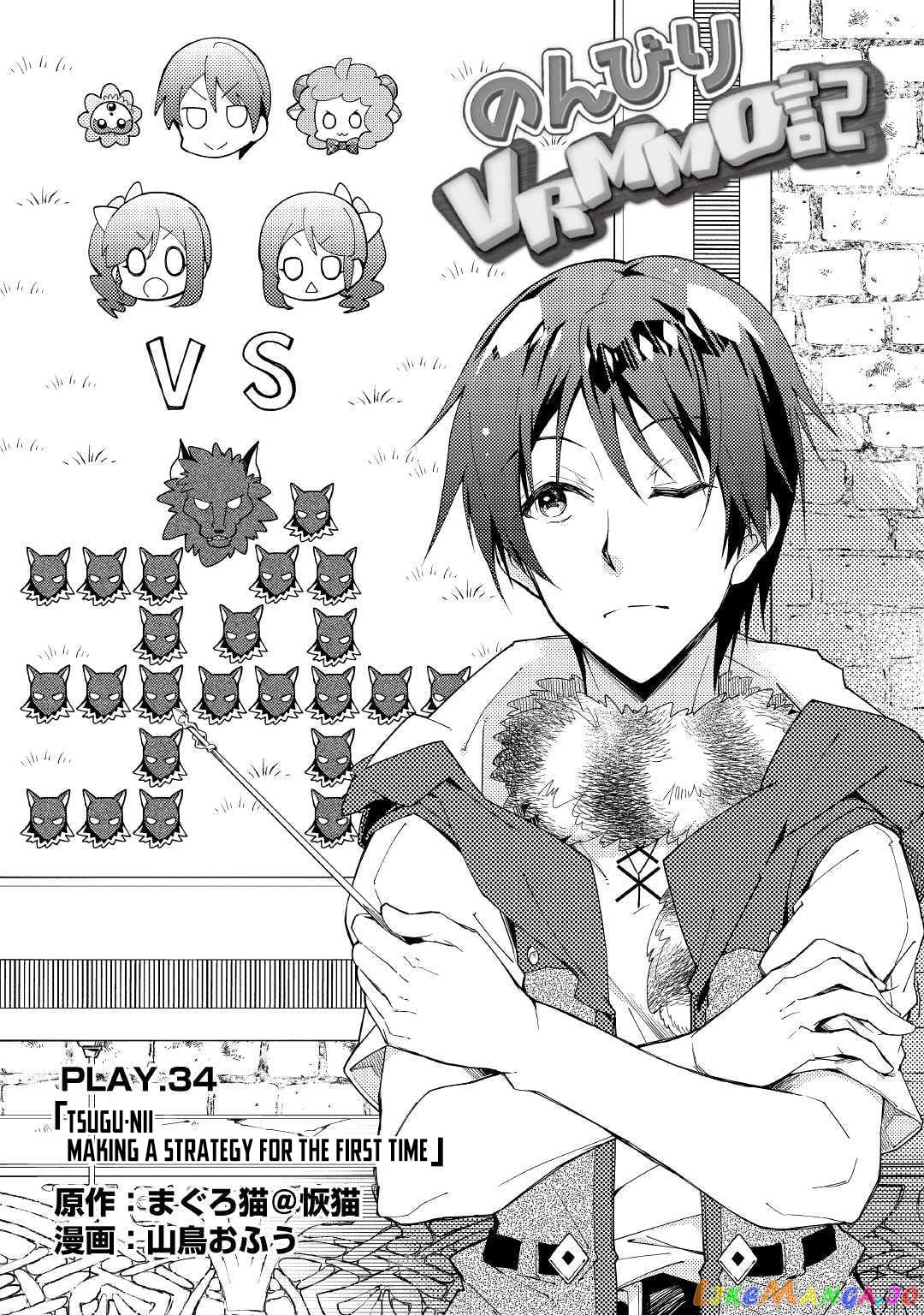 Nonbiri Vrmmoki chapter 34 - page 2