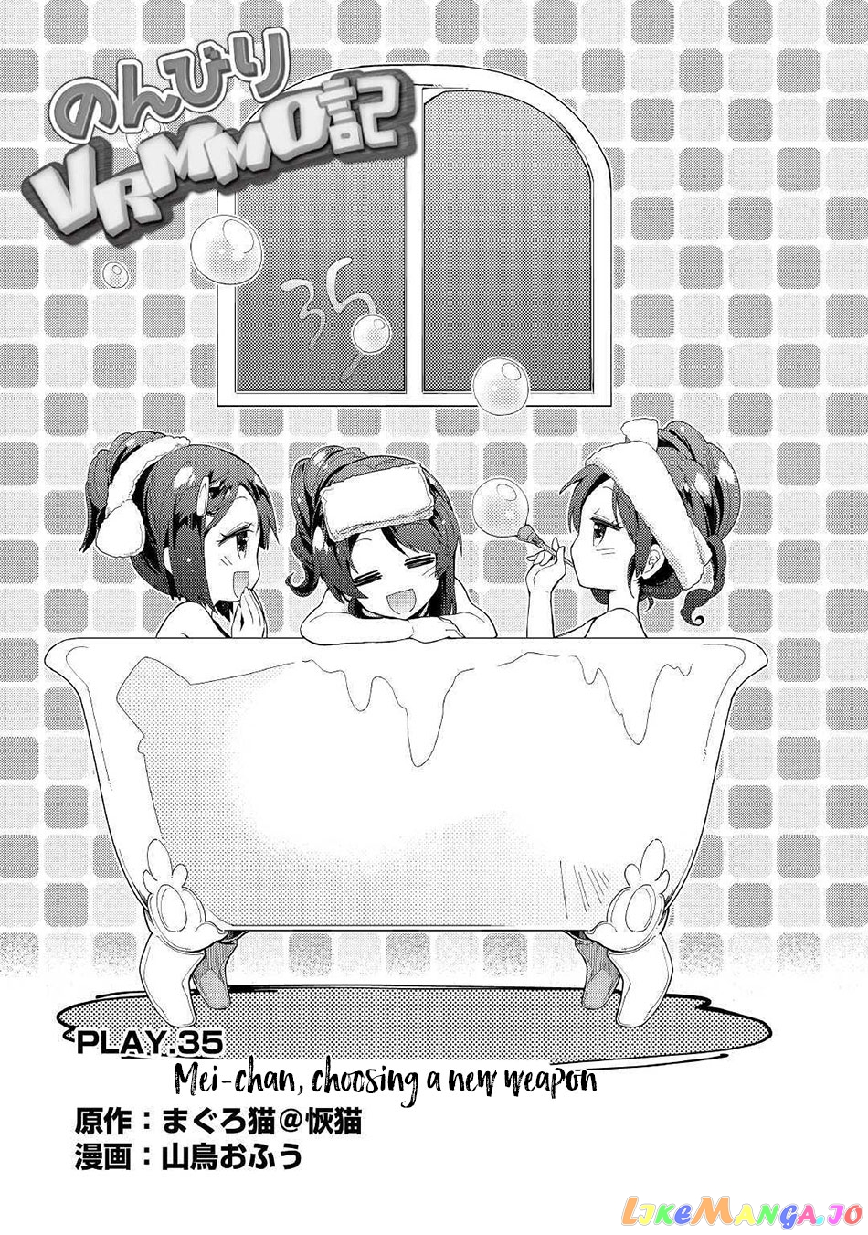 Nonbiri Vrmmoki chapter 35 - page 2