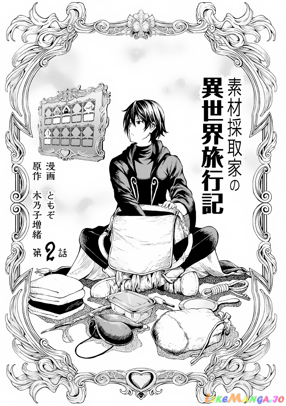 Souzai Saishuka no Isekai Ryokouki chapter 2 - page 4