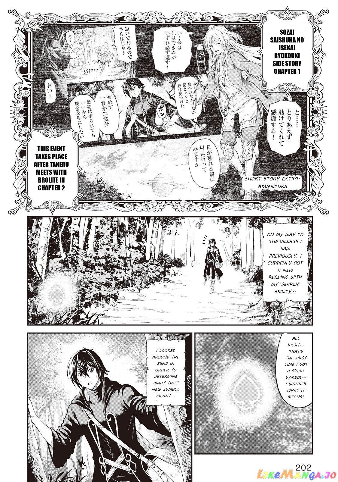 Souzai Saishuka no Isekai Ryokouki chapter 2.5 - page 1